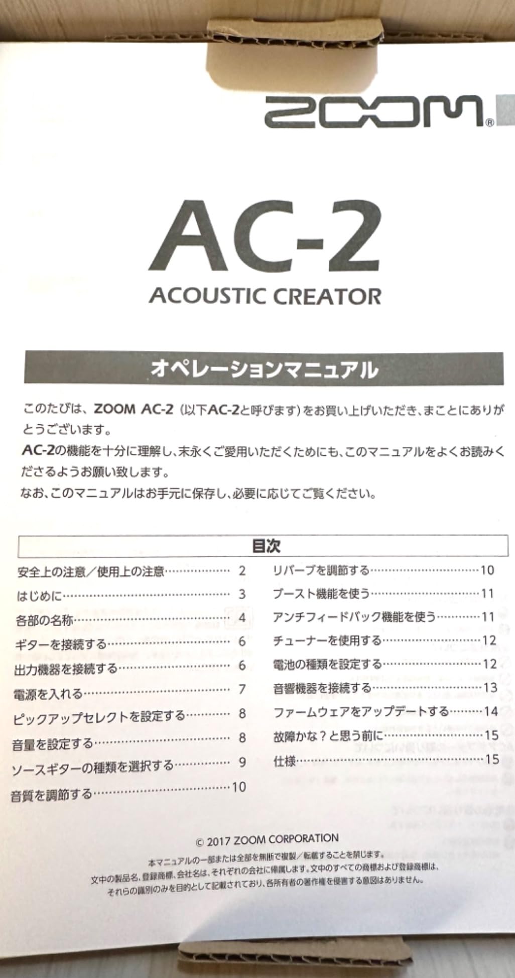 Zoom AC-2 Acoustic Pedal with DI with Tone Restoration, Tuner, Reverb, EQ, and Anti-Feedback customer photo 1