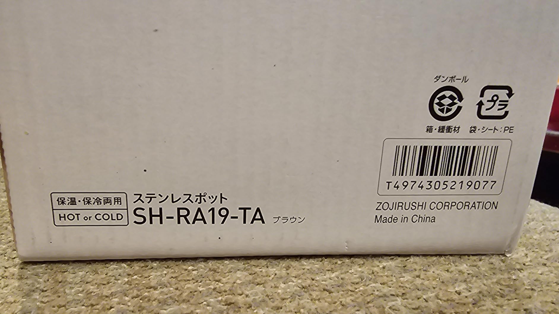 Zojirushi SH-RA19TA Stainless Steel Vacuum Carafe, 1.9 L, Brown customer photo 2