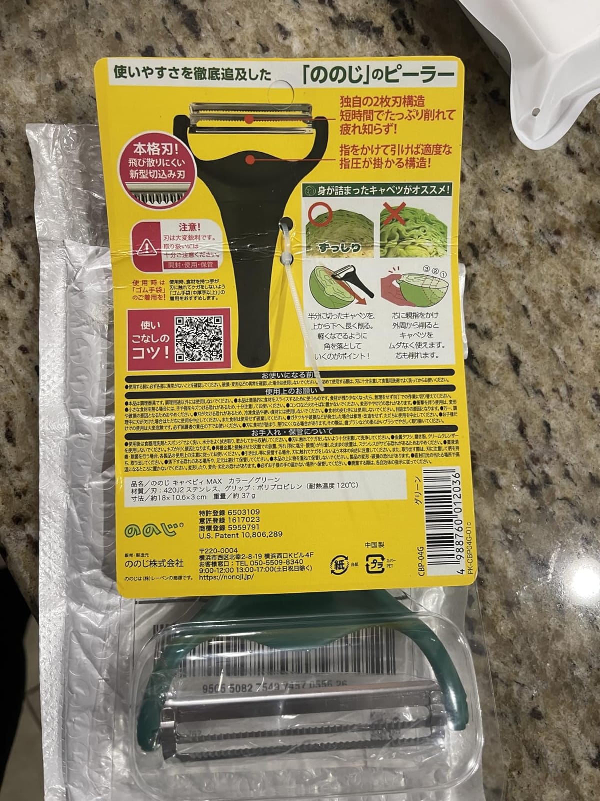 Nonoji MAX Cabbage Peeler and Shredder with Non-Slip Handle, Julienne, 2 Sharp Blades for Vegetable Peeling, Kitchen, Dark Green customer photo 1